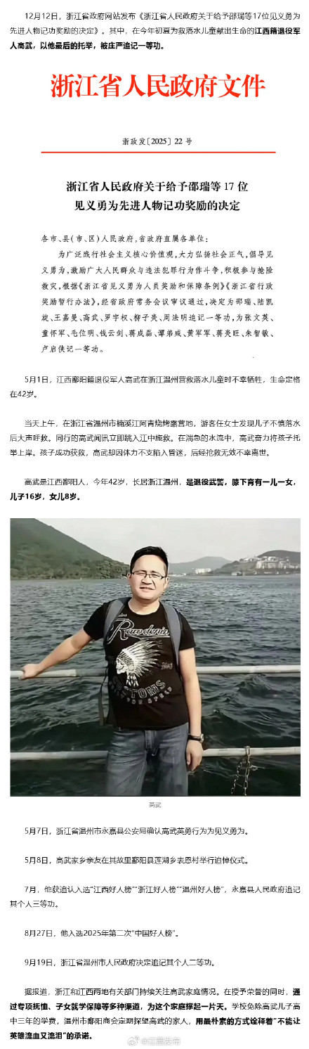 高武,追记一等功! 高武,追记一等功!