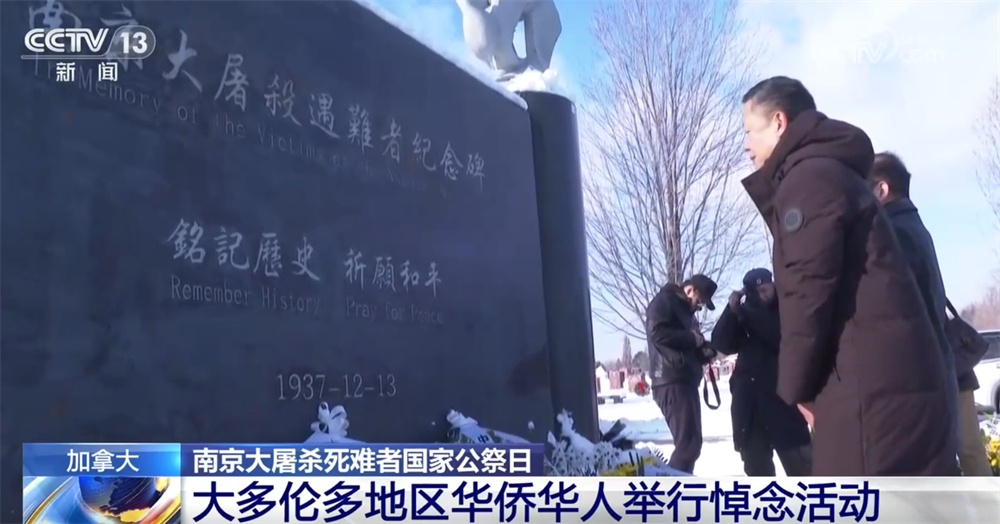 南京大屠杀死难者国家公祭日 多国华侨华人举行悼念活动 南京大屠杀死难者国家公祭日 多国华侨华人举行悼念活动