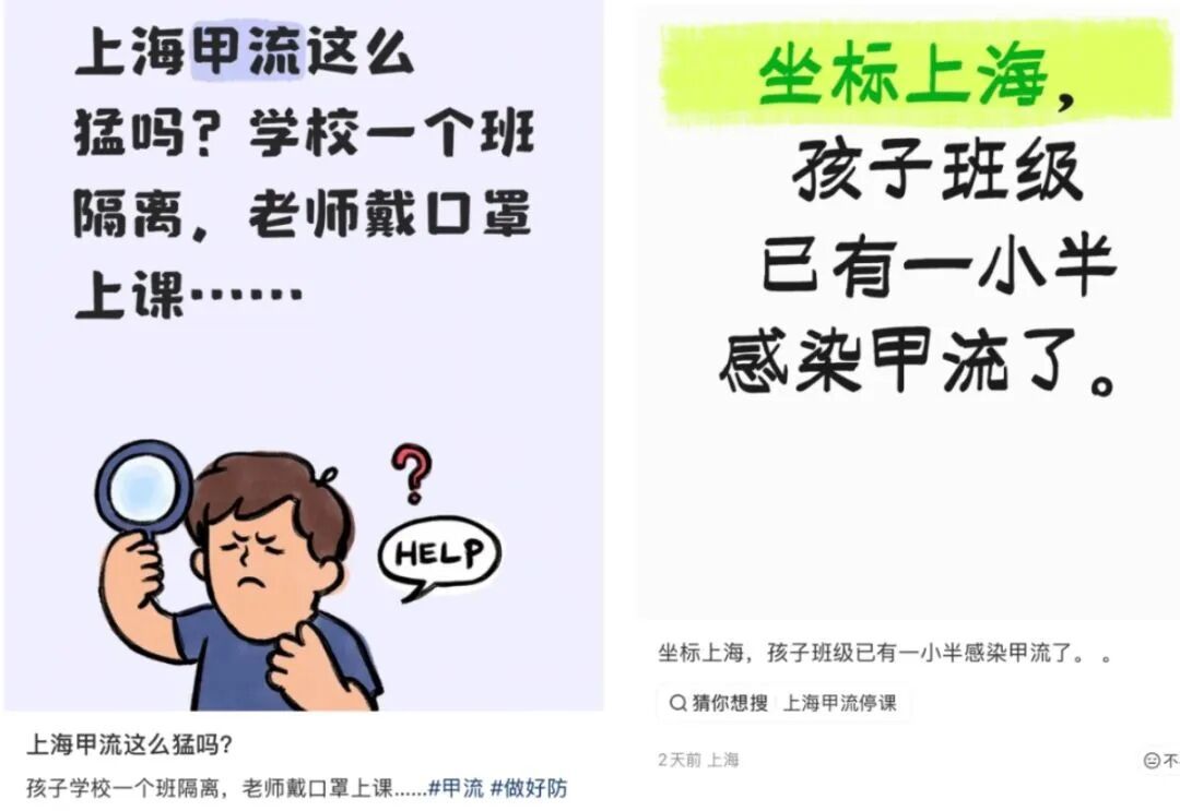阳性病例报告数明显上升，上海进入流感流行季！疾控部门最新提醒：全市周一至周日均可接种流感疫苗