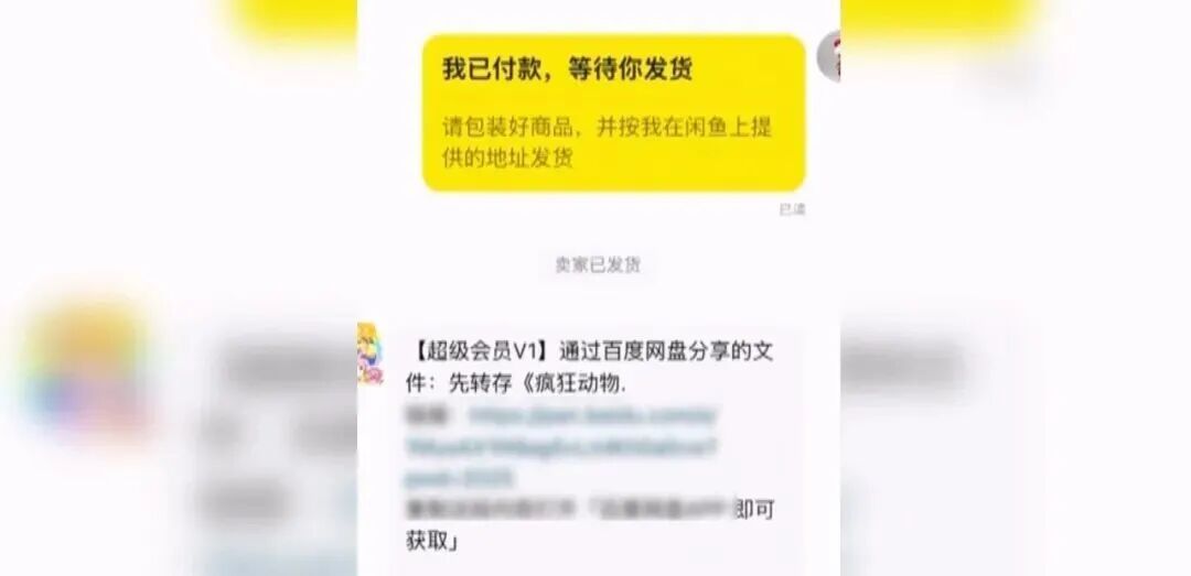 《疯狂动物城2》热映,网上1元可看?律师:屏摄存在法律风险 《疯狂动物城2》热映,网上1元可看?律师:屏摄存在法律风险