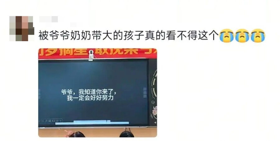 家长会上的一个环节，网友：看着看着就流泪了…