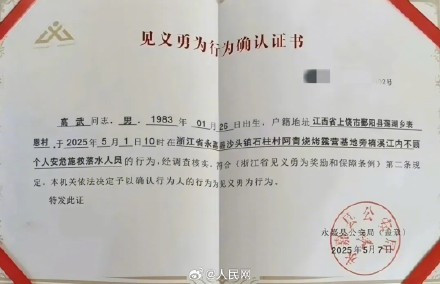 老兵勇救落水男孩牺牲被追记一等功 老兵勇救落水男孩牺牲被追记一等功