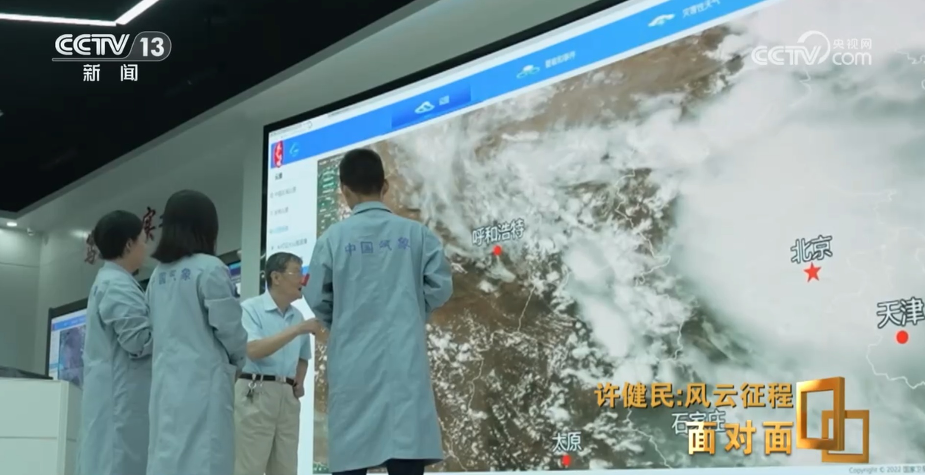 面对面丨从“看泥鳅”到“看卫星” 他让中国气象预报有了自己的“眼睛”