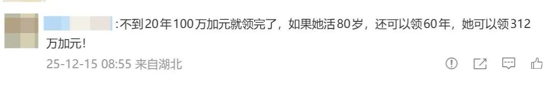 20岁加拿大女孩中500多万元彩票,选择每周只领5000元,网友说法不一 20岁加拿大女孩中500多万元彩票,选择每周只领5000元,网友说法不一