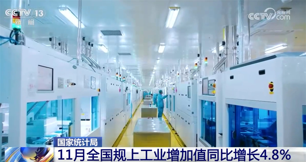 从11月份关键数据透视国民经济运行的“稳”与“进” 民生保障有力