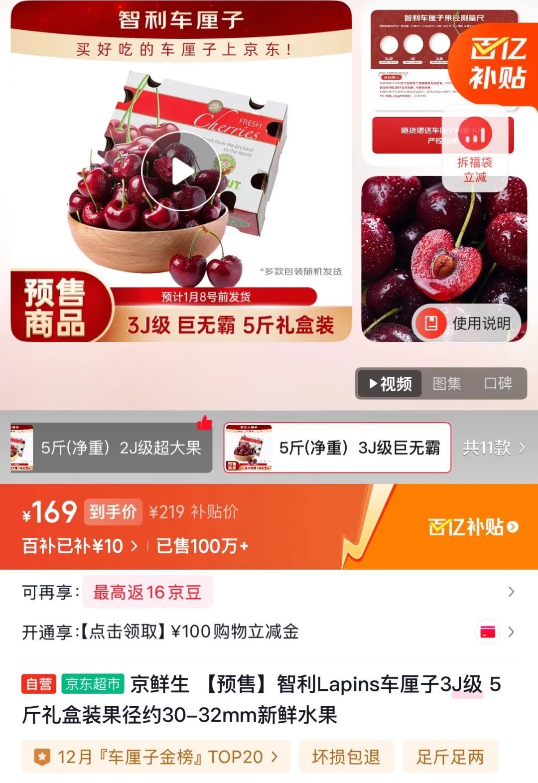 才一个月,价格腰斩!预计还要降!南京人等不及吃上了 才一个月,价格腰斩!预计还要降!南京人等不及吃上了