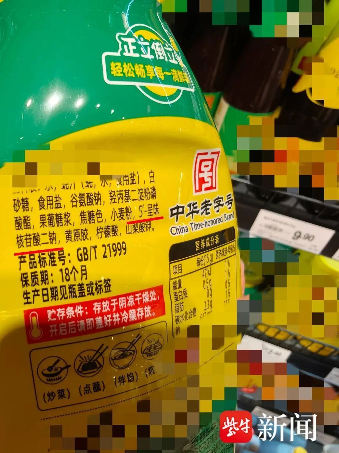 这个常见的食品添加剂竟是痛风“推手”？