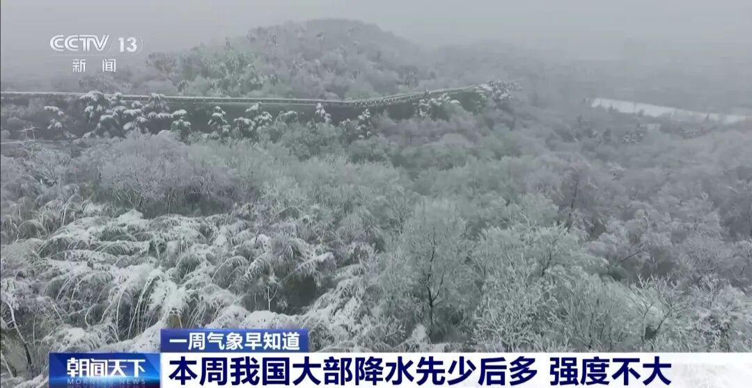 寒潮结束,本周会一直暖下去吗? 寒潮结束,本周会一直暖下去吗?