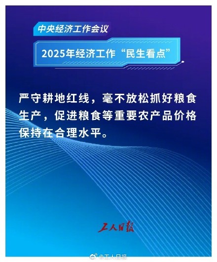 中央经济工作会议里的民生政策 中央经济工作会议里的民生政策