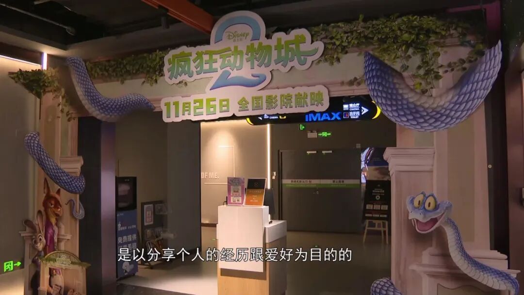 《疯狂动物城2》热映,网上1元可看?律师:屏摄存在法律风险 《疯狂动物城2》热映,网上1元可看?律师:屏摄存在法律风险