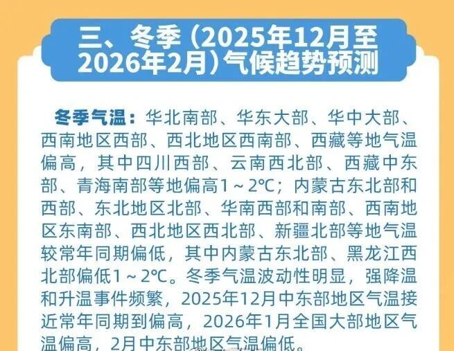 我国已进入拉尼娜状态,今年冬天会更冷吗? 我国已进入拉尼娜状态,今年冬天会更冷吗?