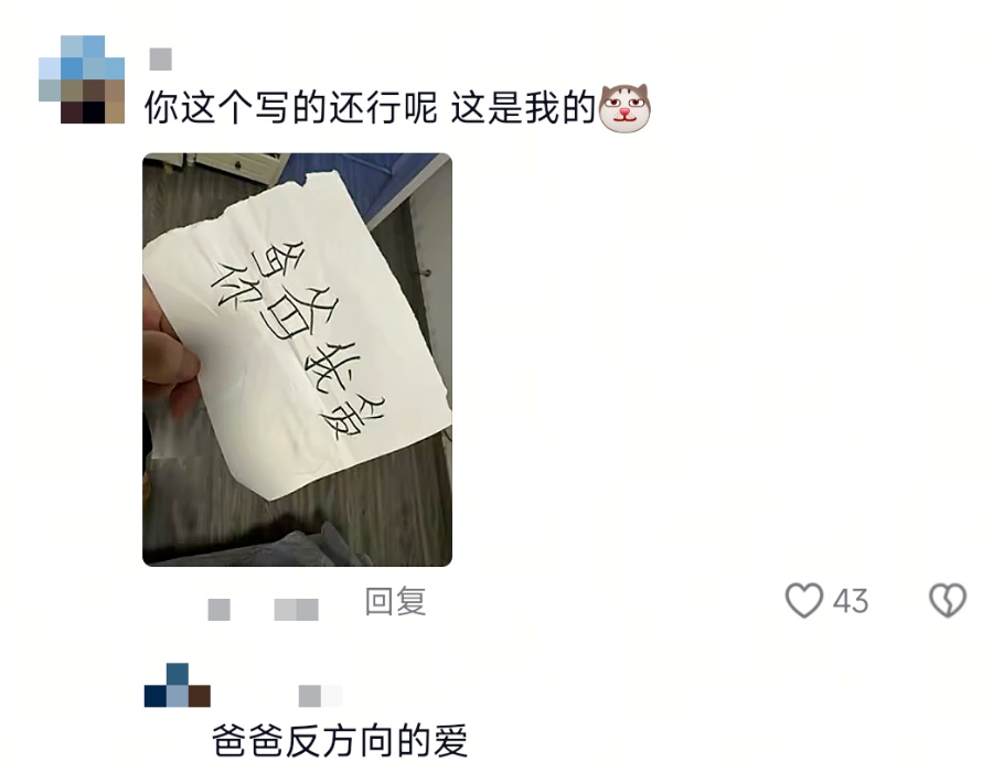 家长会上的一个环节，网友：看着看着就流泪了…