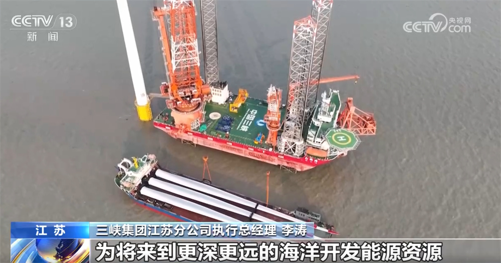 我国海上风电向深远海迈进取得又一重大突破 为区域发展注入清洁动能 我国海上风电向深远海迈进取得又一重大突破 为区域发展注入清洁动能