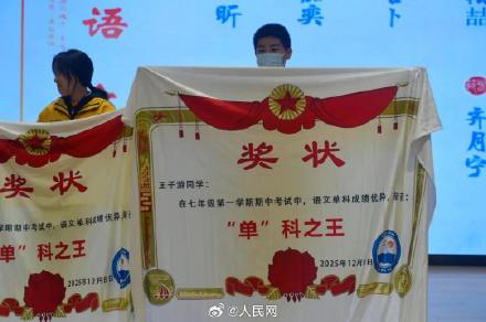 杭州这所学校给学生发奖状被单 杭州这所学校给学生发奖状被单