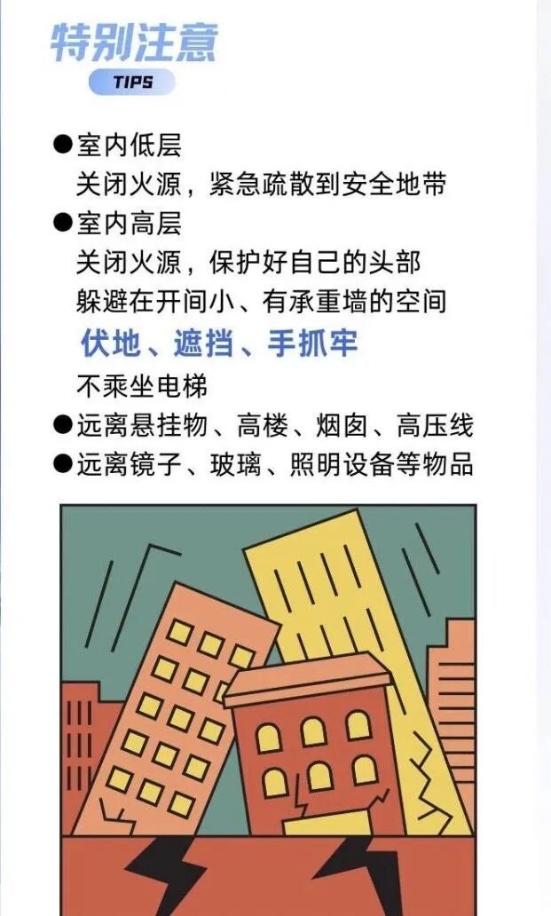 重庆近期地震了?官方辟谣→ 重庆近期地震了?官方辟谣→
