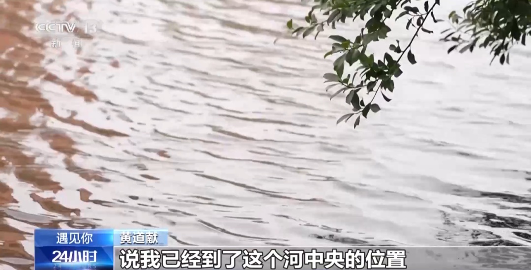 35年前他在这条河被救,35年后他在同一条河救人! 35年前他在这条河被救,35年后他在同一条河救人!