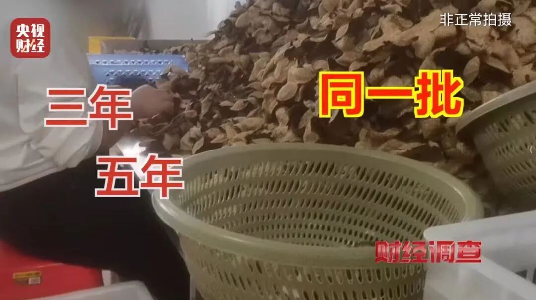 通过“轻工艺”摇身变陈皮？当地通报！