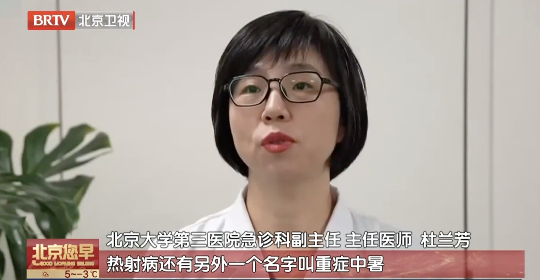 最近多人“中暑”进急诊!专家:死亡风险很高,千万别干这些事! 最近多人“中暑”进急诊!专家:死亡风险很高,千万别干这些事!