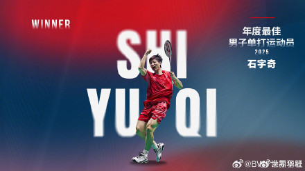 石宇奇年度最佳男单运动员 石宇奇年度最佳男单运动员
