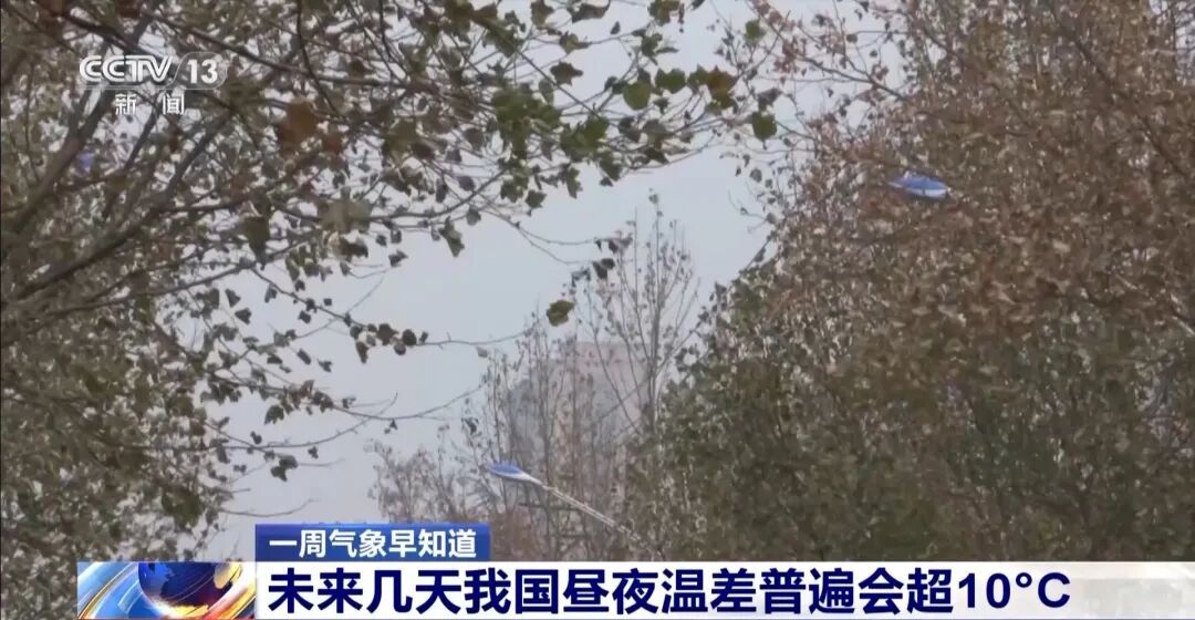 寒潮结束,本周会一直暖下去吗? 寒潮结束,本周会一直暖下去吗?