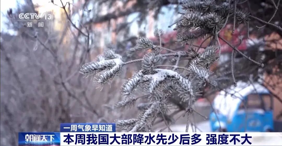 寒潮结束,本周会一直暖下去吗? 寒潮结束,本周会一直暖下去吗?