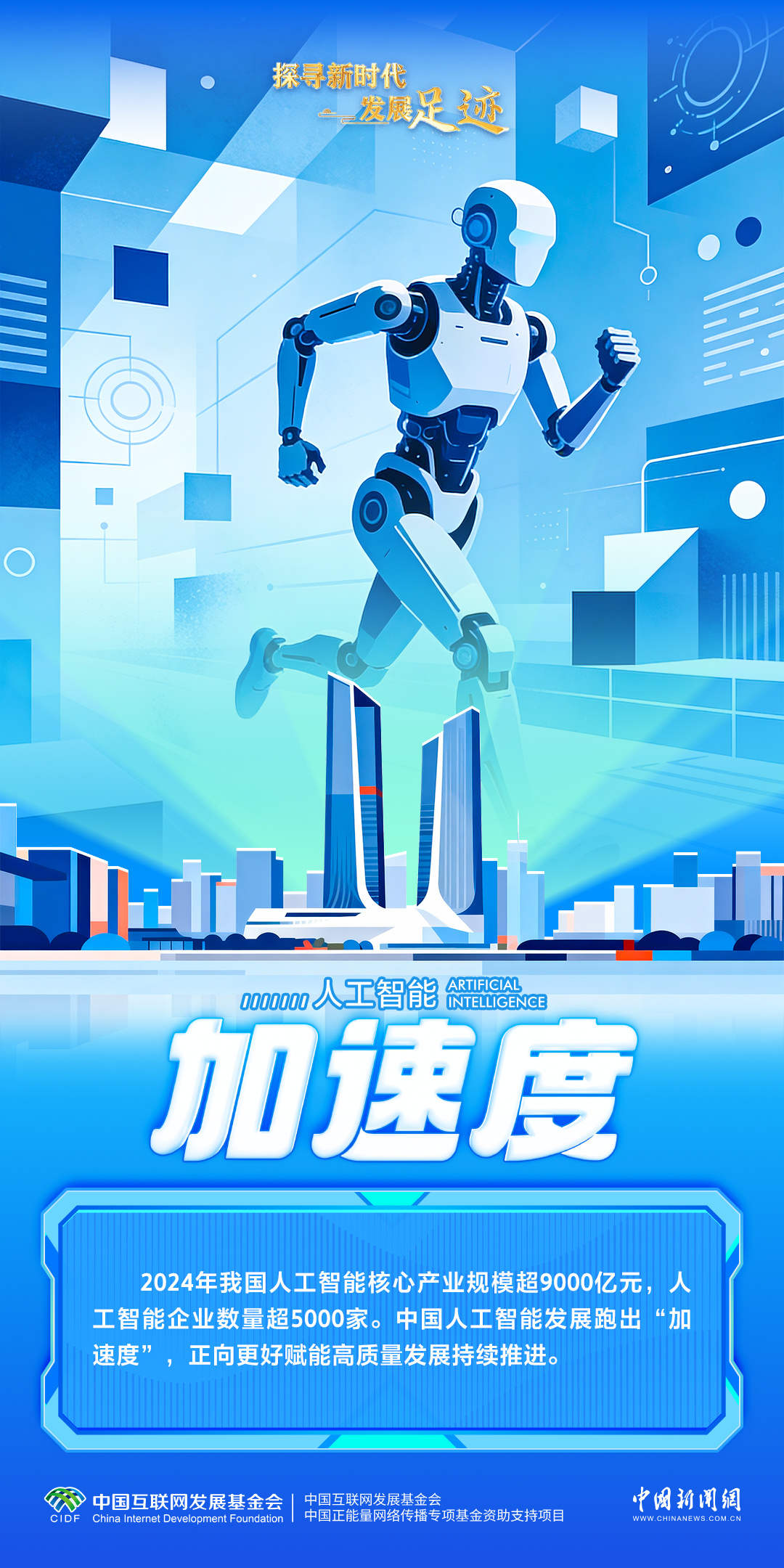 在这个“社区”，看见人工智能的中国速度