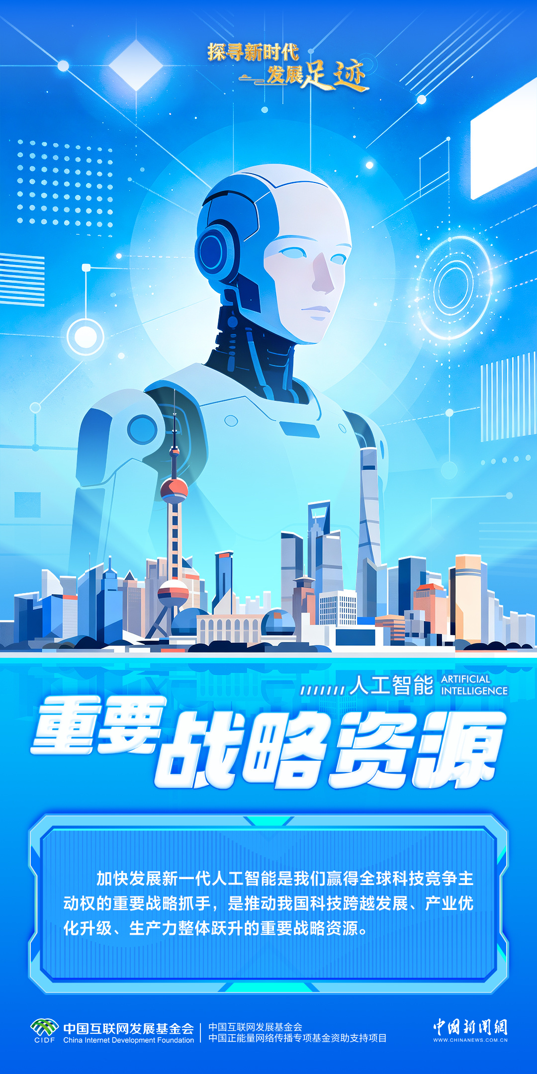 在这个“社区”，看见人工智能的中国速度