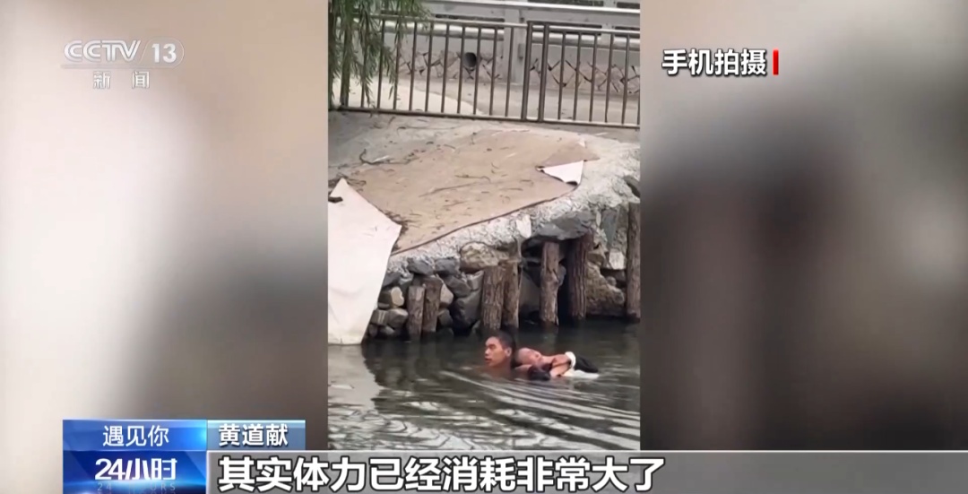 35年前他在这条河被救,35年后他在同一条河救人! 35年前他在这条河被救,35年后他在同一条河救人!