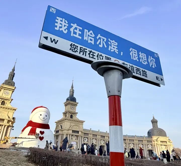 音乐长廊大雪人炫出“尔滨速度”!全国网友“闪现”冰城“双向奔赴” 音乐长廊大雪人炫出“尔滨速度”!全国网友“闪现”冰城“双向奔赴”