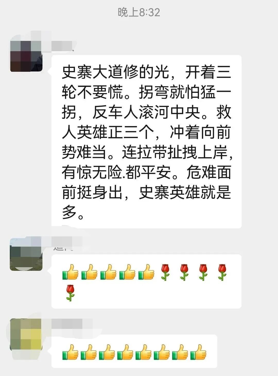 情况危急!男子不慎掉入冰渠中…… 情况危急!男子不慎掉入冰渠中……