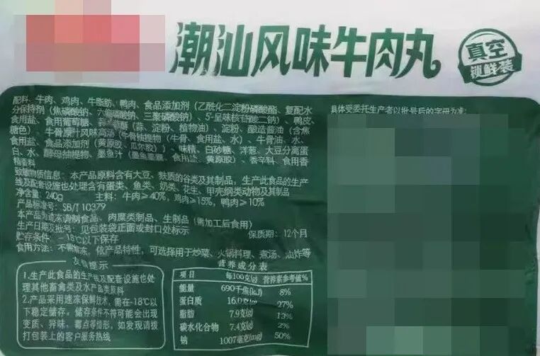 【监管】火锅必备食材肉丸大不同,选购注意事项→ 【监管】火锅必备食材肉丸大不同,选购注意事项→