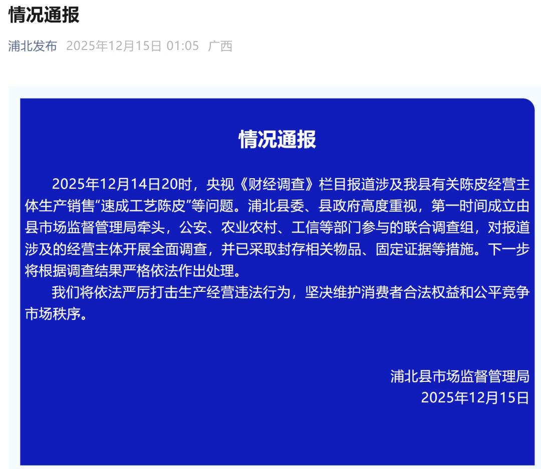 售价千元!成本仅70元?《财经调查》曝光,当地回应! 售价千元!成本仅70元?《财经调查》曝光,当地回应!