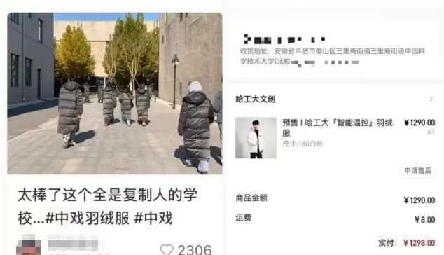899元一件,人大羽绒服卖断货!高校羽绒服为何成年轻人新宠? 899元一件,人大羽绒服卖断货!高校羽绒服为何成年轻人新宠?