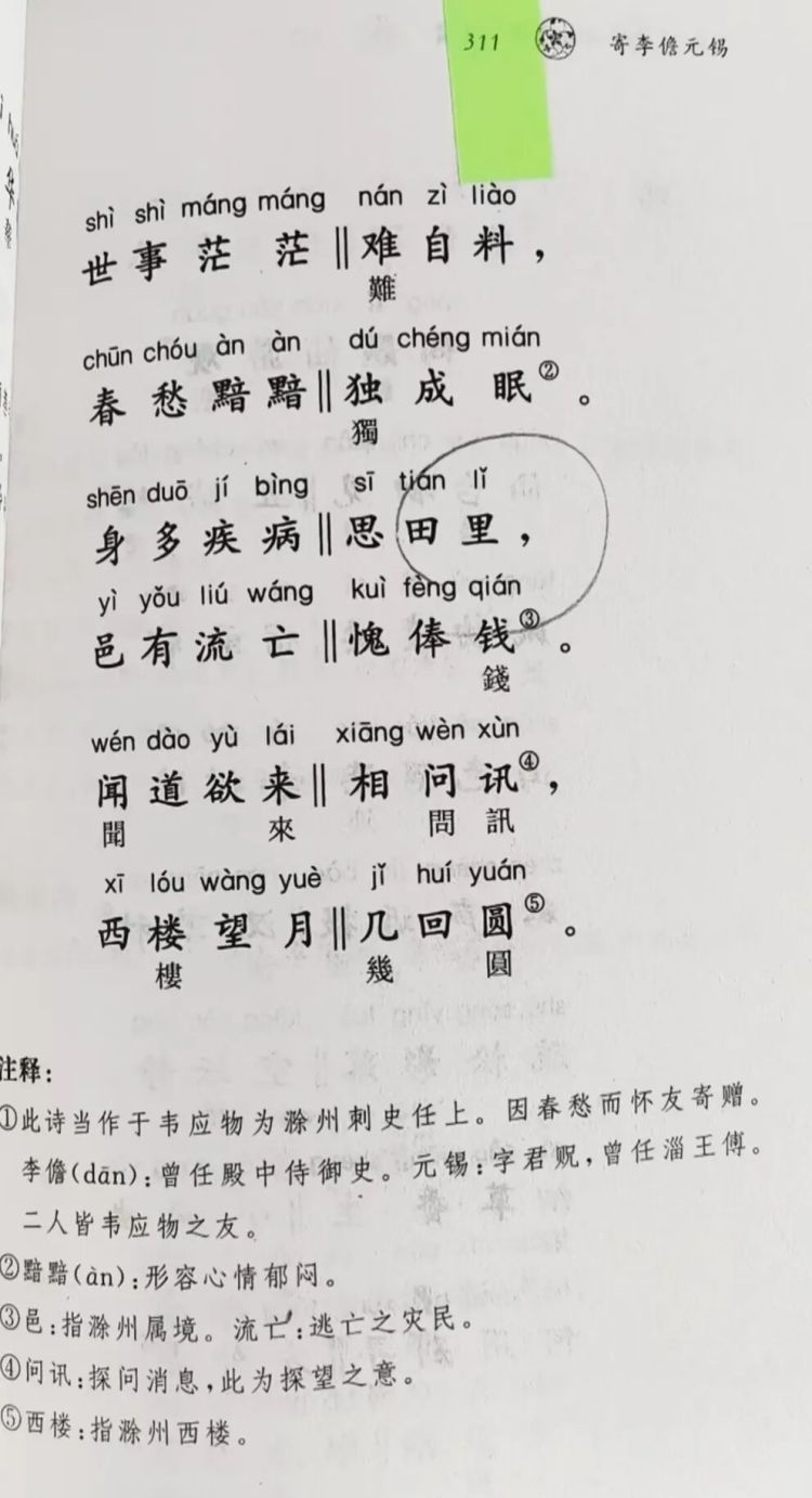 中华书局回应“《唐诗三百首》存在简繁字对照错误”：已启动该书下架召回程序