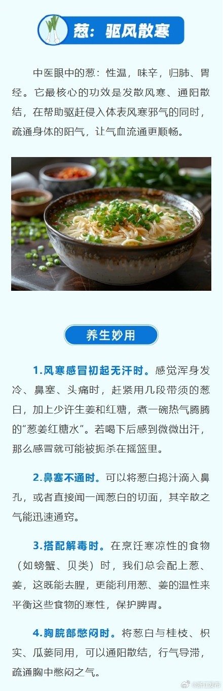 葱、姜、蒜藏着中医养生智慧 葱、姜、蒜藏着中医养生智慧