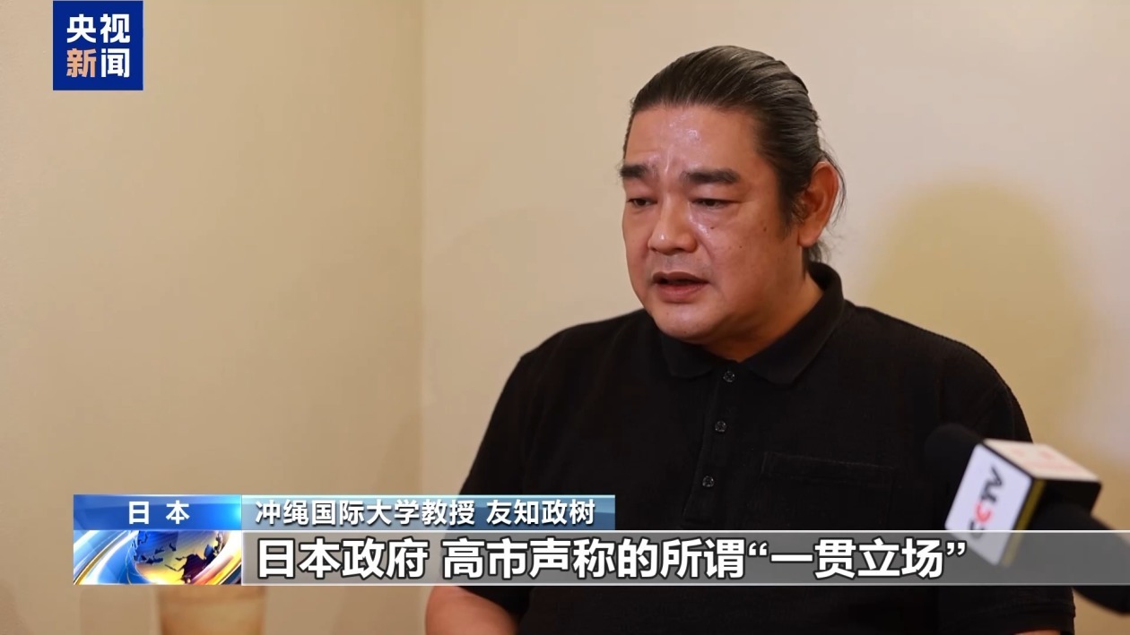 日本学者：高市应尽快撤回错误言论