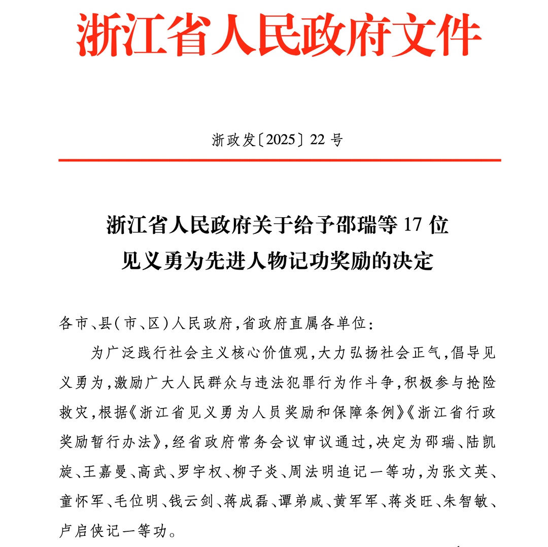 退役军人高武,追记一等功! 退役军人高武,追记一等功!