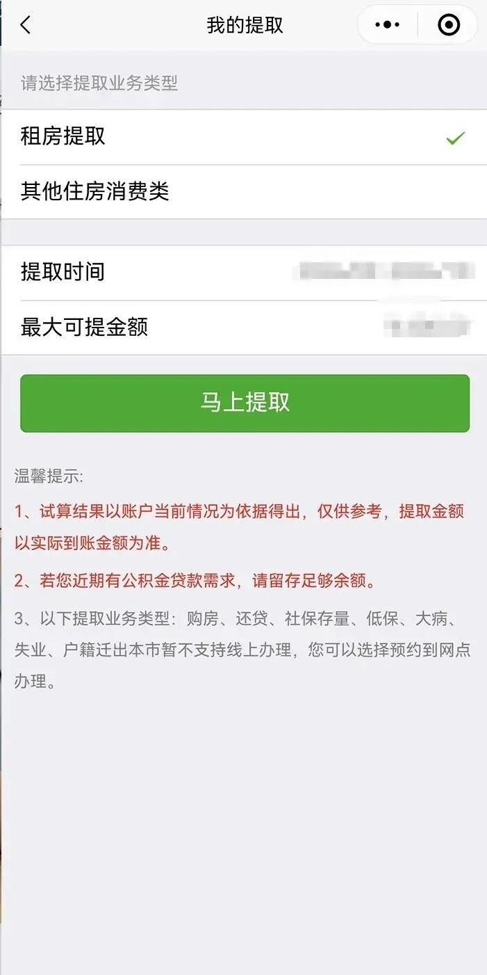 深圳公积金提取新规!今起正式施行 深圳公积金提取新规!今起正式施行
