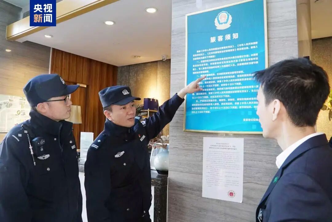 严查!行拘154人!北京警方紧急提醒—— 严查!行拘154人!北京警方紧急提醒——