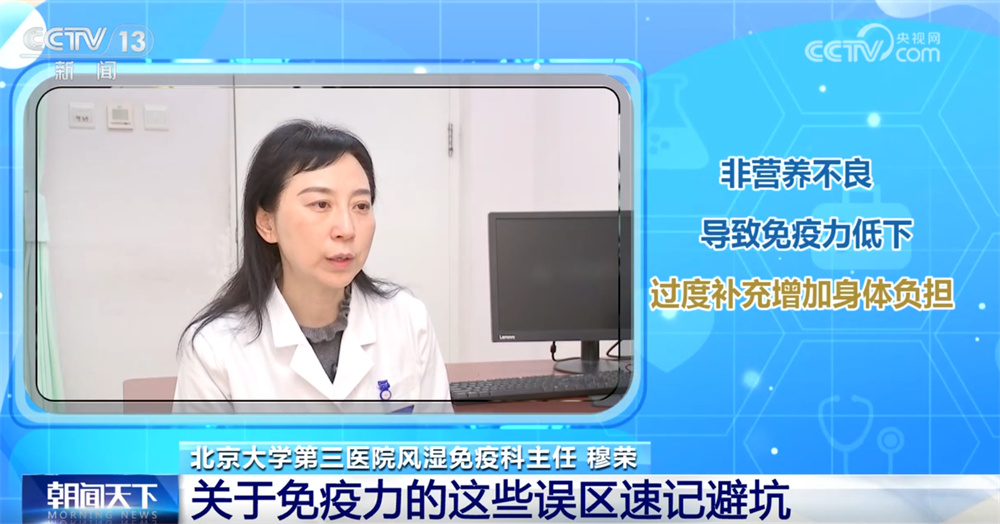 免疫力越强越好?爱发烧就是免疫力弱?关于健康的“这些事”您要知道 免疫力越强越好?爱发烧就是免疫力弱?关于健康的“这些事”您要知道