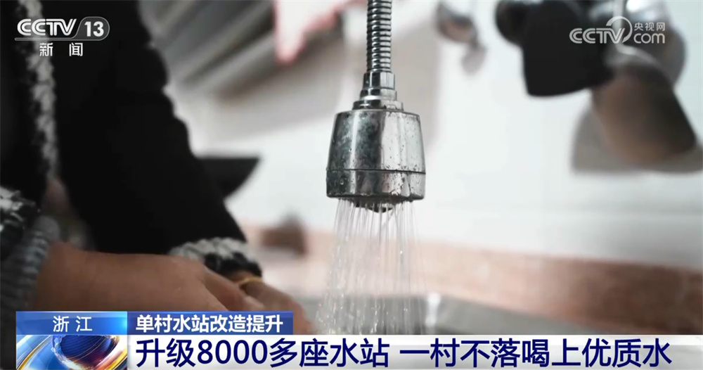 “没水喝”→“有水喝”→“喝好水” 单村水站改造提升探索农村供水实践路径 “没水喝”→“有水喝”→“喝好水” 单村水站改造提升探索农村供水实践路径