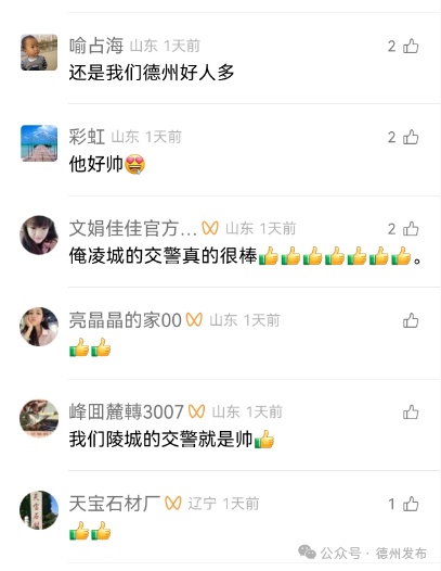 外交部点赞!山东交警街头为过往车辆擦雪,暖了一座城 外交部点赞!山东交警街头为过往车辆擦雪,暖了一座城