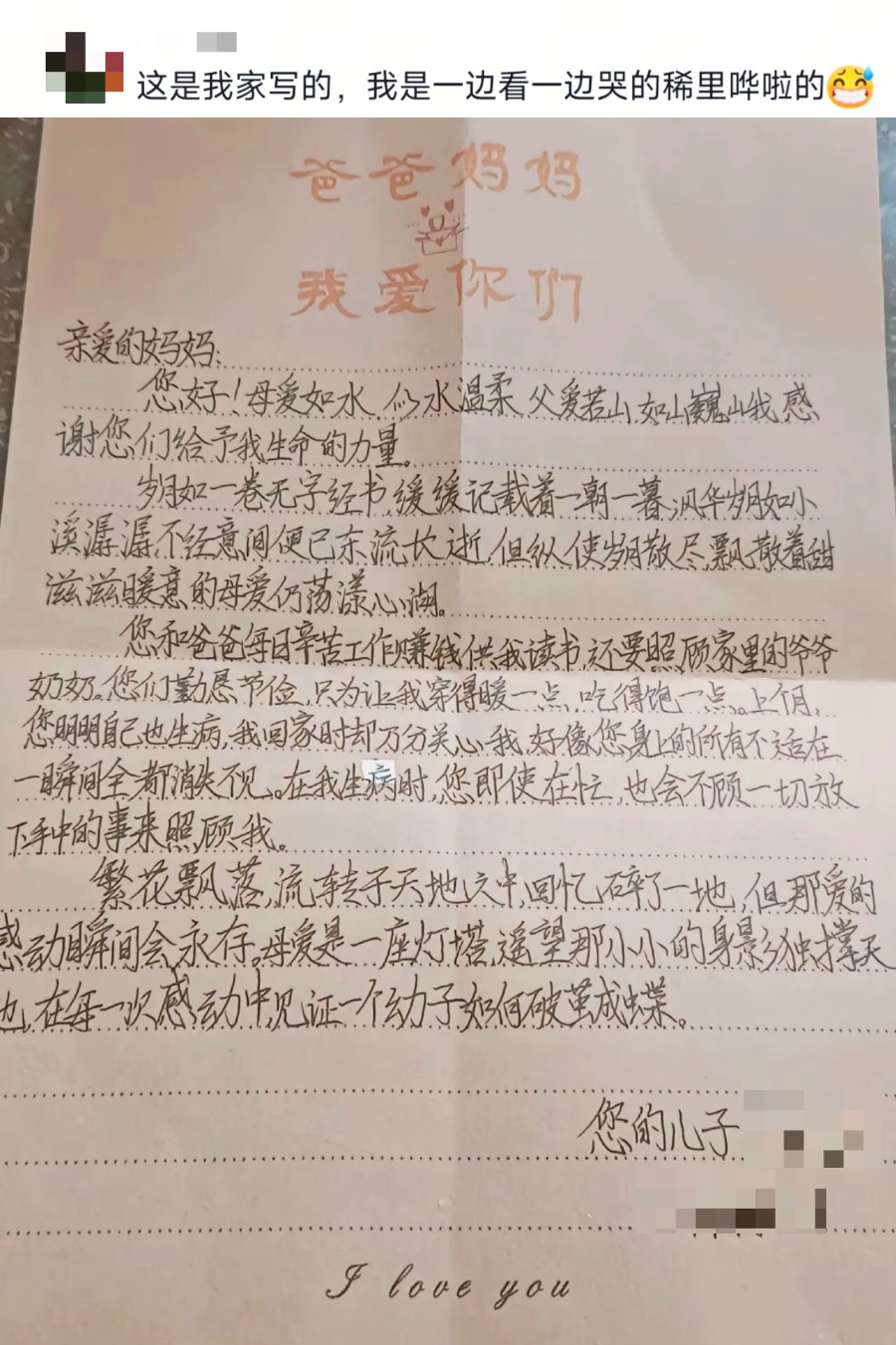家长会上的一个环节，网友：看着看着就流泪了…