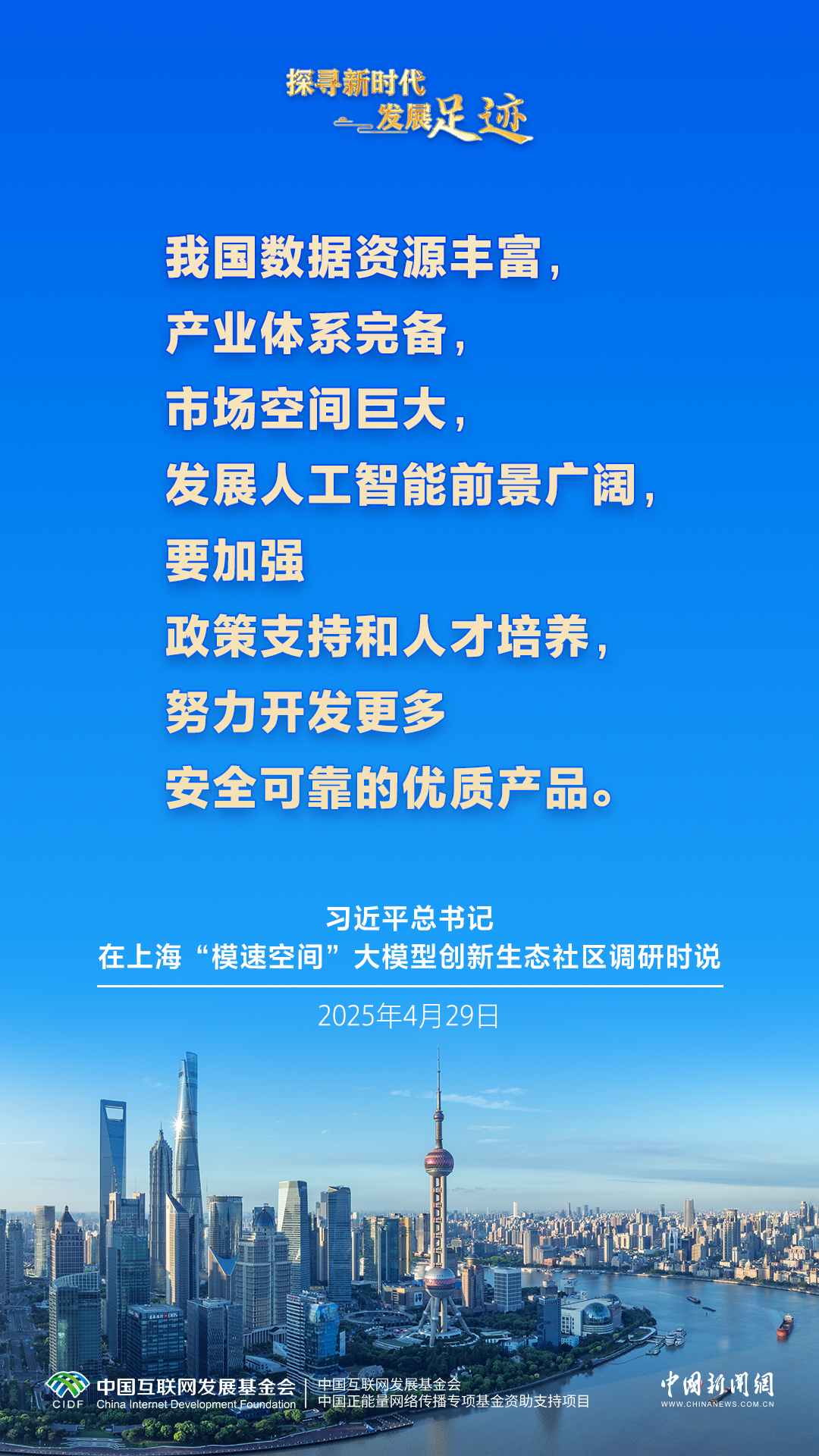 在这个“社区”，看见人工智能的中国速度