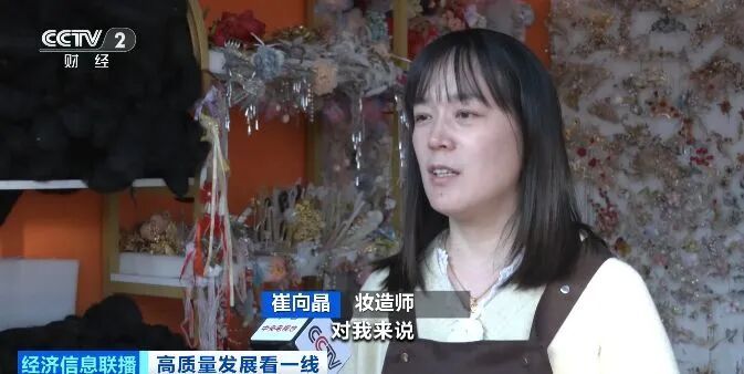 手艺人扎根西安!“长安汉唐妆造师”这一劳务品牌火了 手艺人扎根西安!“长安汉唐妆造师”这一劳务品牌火了
