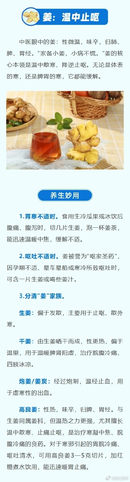 葱、姜、蒜藏着中医养生智慧 葱、姜、蒜藏着中医养生智慧