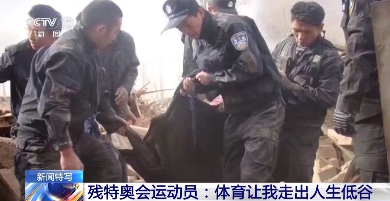 金牌之外更见力量 他们在残特奥会赛场上定义了真正的“强大”