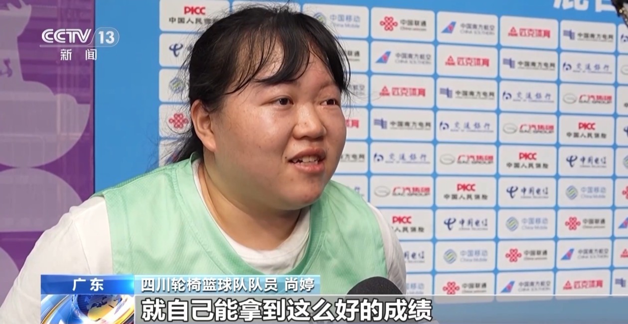 金牌之外更见力量 他们在残特奥会赛场上定义了真正的“强大”