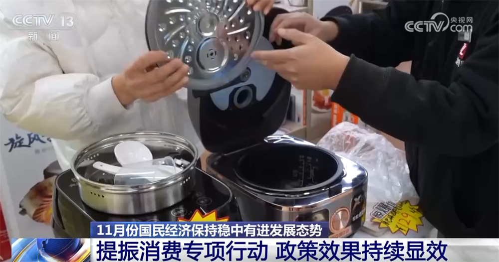 数据勾勒11月份国民经济发展“成绩单” 多领域释放“稳中有进”积极信号