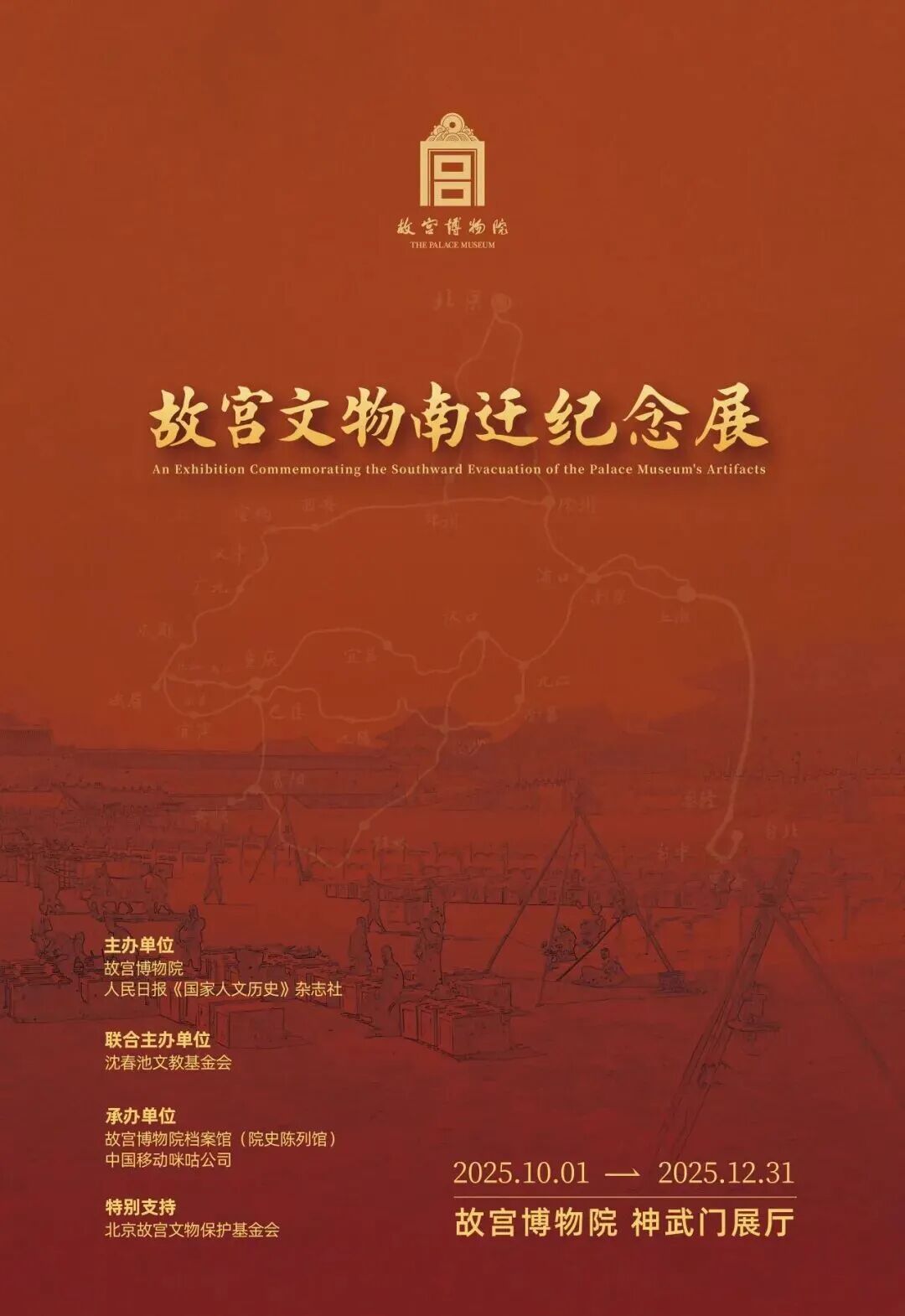 这些展览本月即将收官!周末带孩子一起去 这些展览本月即将收官!周末带孩子一起去